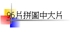 96Ϥj