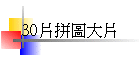 30Ϥj