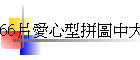 66R߫Ϥj
